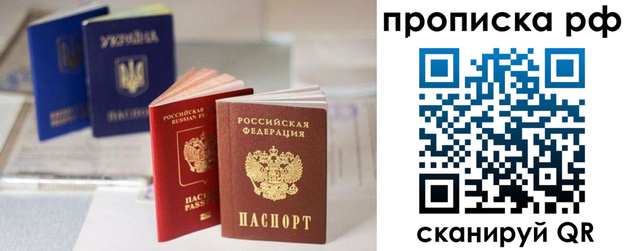 прописка от собственника в Темрюке