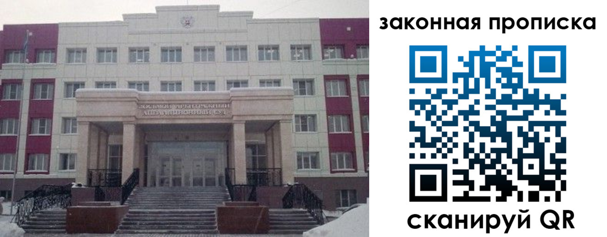 прописка паспорт в Темрюке