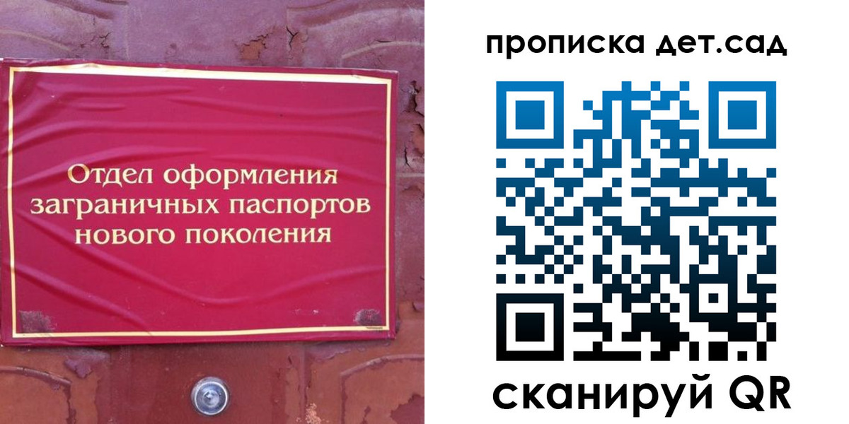 прописка 2025 в Темрюке